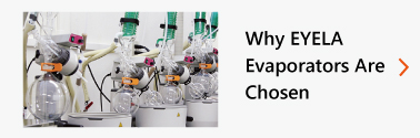 Why EYELA evaporators are chosen