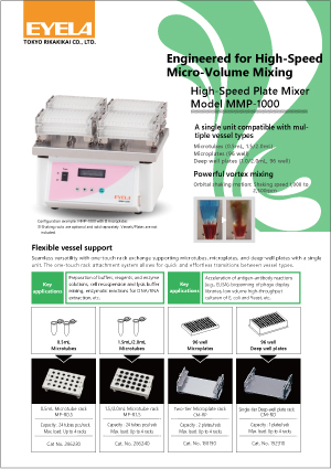 MMP-100 high speed plate mixer brochure
